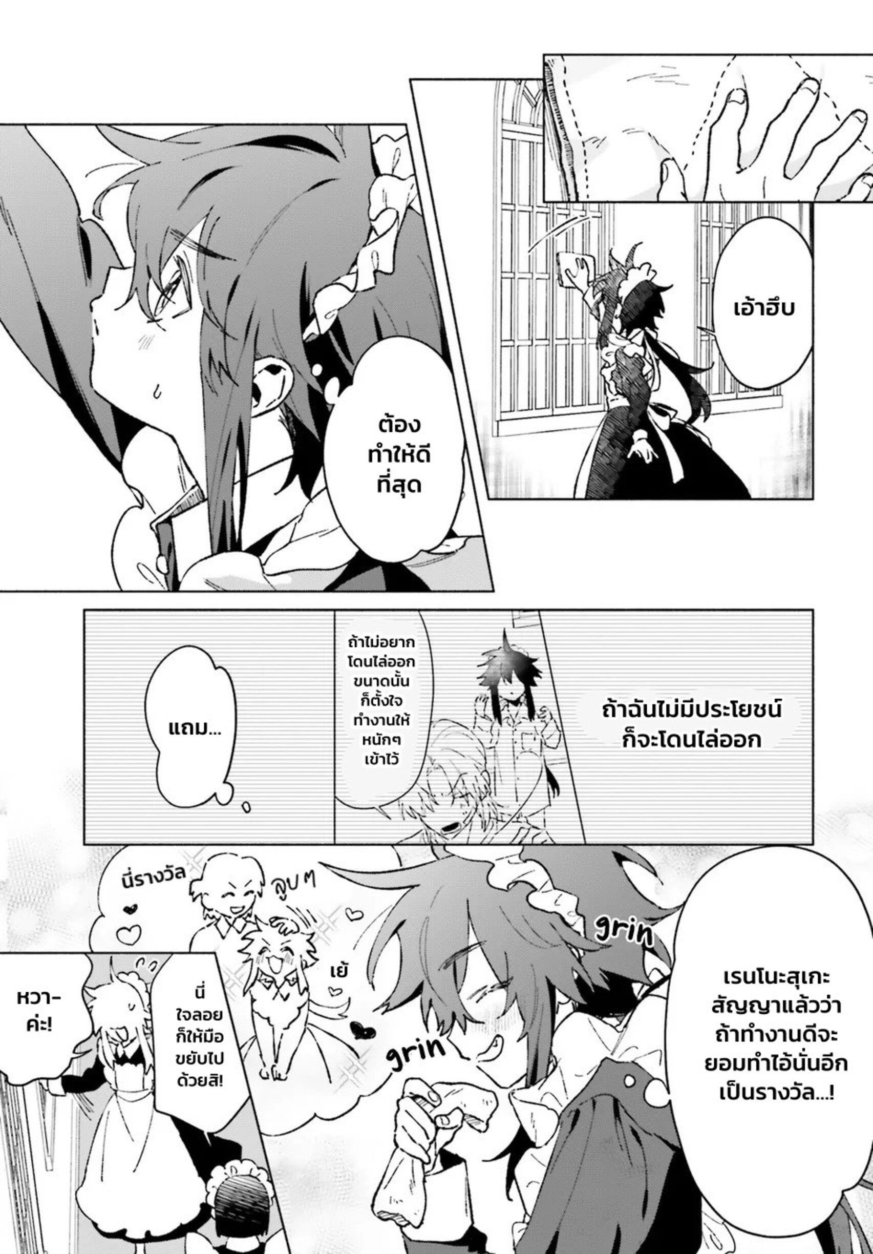 Toudou-kun Chi no Maid Shota EP 3